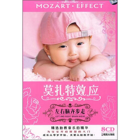 莫扎特效应:左右脑齐步走(8CD套装+精美海报