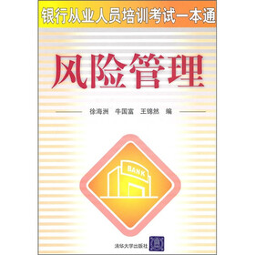 风险管理