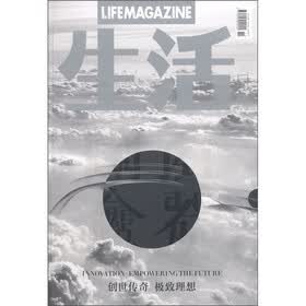 生活月刊（2011年11月）