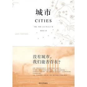 城市