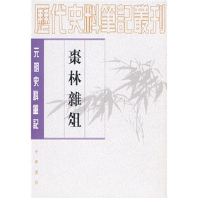 枣林杂俎（繁体竖排版）