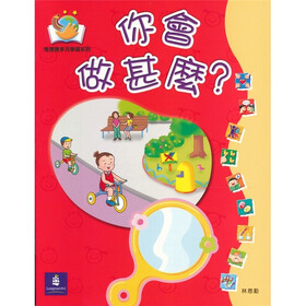 兔宝宝多元学习系列-你会做什么？