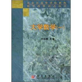 大学数学1
