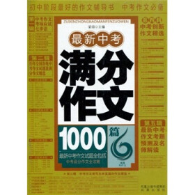 作文凝聚600初中