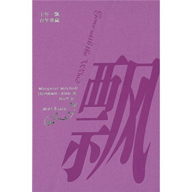 飘