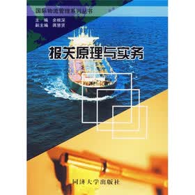 报关原理与实务