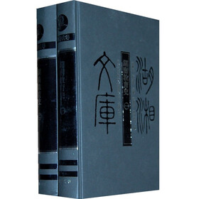 湖南教育史（共2册）