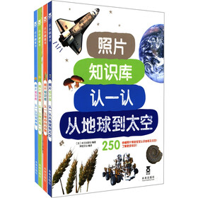 照片知识库（套装共4册）