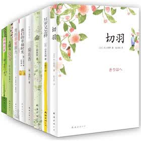 日韩都市疗愈系小说名家作品（套装全8册）