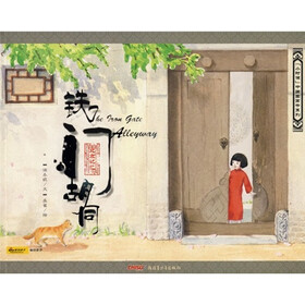 铁门胡同