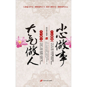 工作中要谦虚谨慎,切忌自以为是