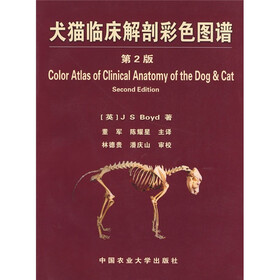 犬猫临床解剖彩色图谱（第2版）