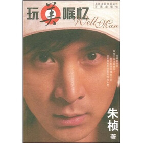玩美嘱忆