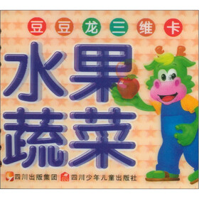 豆豆龙三维卡：水果蔬菜