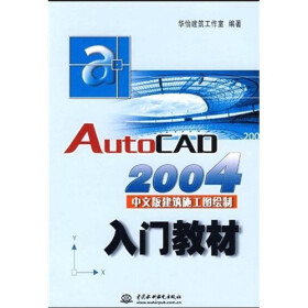 关于AutoCAD2004在彩绘泥塑病害图绘制中的应用的本科论文范文