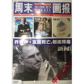 周末画报2011年第42期