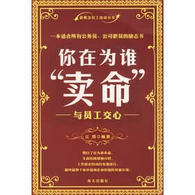 你在为谁“卖命”