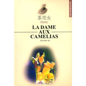 《世界文学名著全<em>英文</em>读本:<em>茶花女</em>》((法)小仲