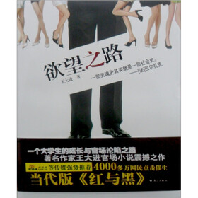 欲望之路