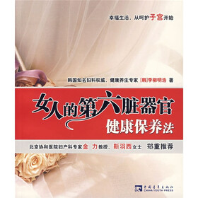 女性体内独一无二的\第六脏器官\--子宫