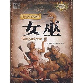 <em>女巫 - 图书</em>比价网 - 慢慢买