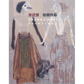 张近慧绘画作品