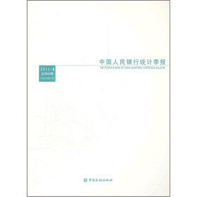 中国人民银行统计季报（2011年第4期）（总第64期）
