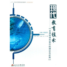 关于现代教育技术在提高艺术类学生文化素质方面的应用的研究生毕业论文开题报告范文