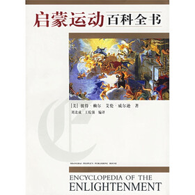 启蒙运动百科全书