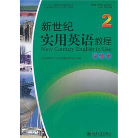 全国高职高专公共英语教材：新世纪实用英语教程2（学练考）（附光盘）