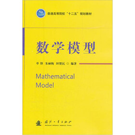 数学模型算法与应用