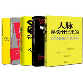 职场生存指南系列（套装共5册）