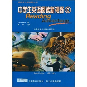 英语学习新视野丛书：中学生英语阅读新视野2（第2版）