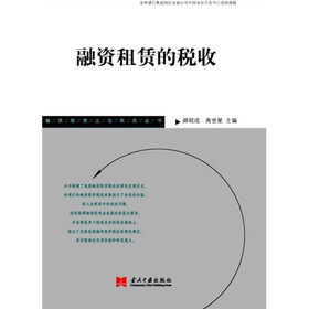 税收缴款书_租赁收入税收