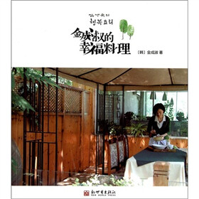 金成淑的幸福料理