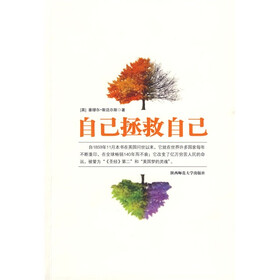 自己拯救自己