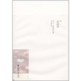 林译经典：金阁寺