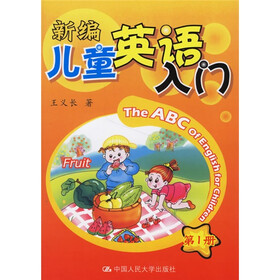 新编儿童英语入门(第1册)(DVD光盘)