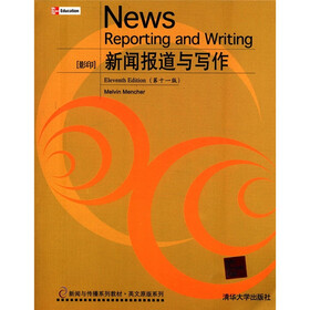 新闻与传播系列教材·英文原版系列:新闻报道与写作(第11版)(影印)