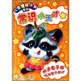 常识小天才（附光盘）
