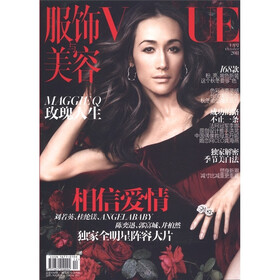 vogue服饰与美容（2011年10月）（总第136期）（附珠宝腕表心动别册1本）