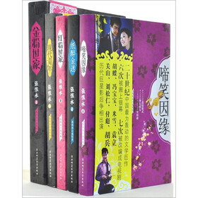 张恨水经典作品（套装共5册）