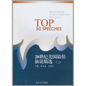 20世纪美国最佳演说精选2