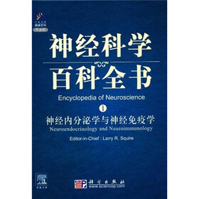 神经科学百科全书1：神经内分泌学与神经免疫学（影印版）（导读版）