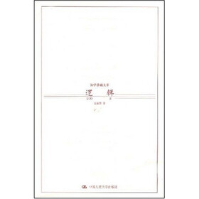 逻辑