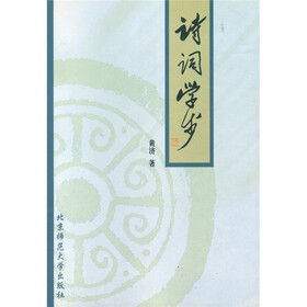 诗词学步