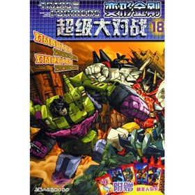 变形金刚超级大对战18