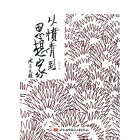 从愤青到思想家