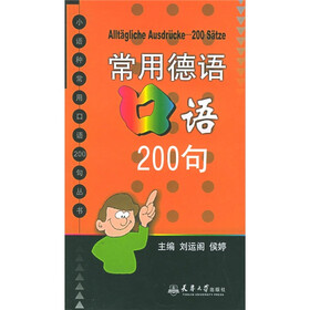 常用德语口语200句