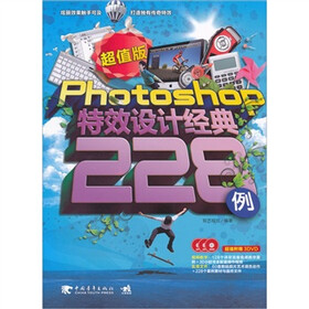 photoshop 特效设计经典228例（超值版）（附DVD3张）